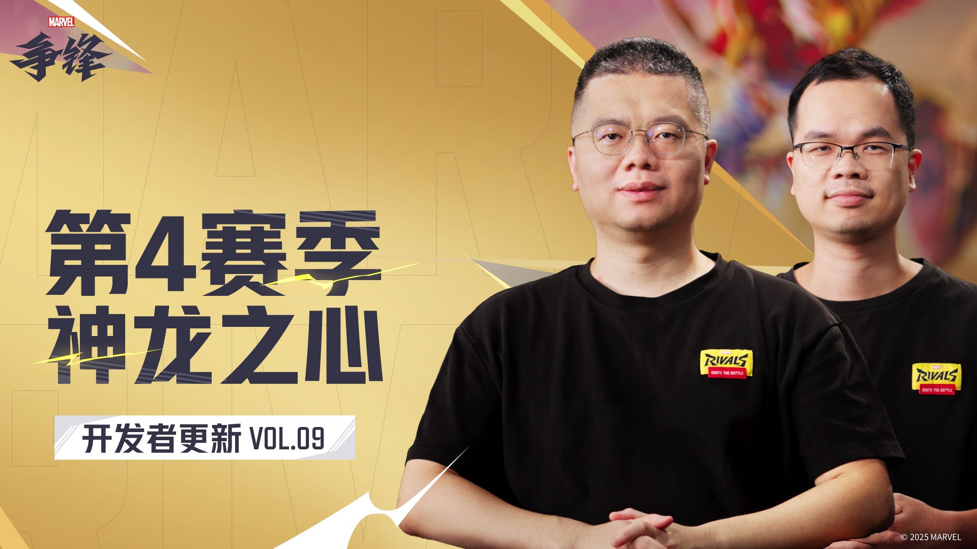 《漫威争锋》第4赛季宣传片公开,全新英雄安吉拉加入战场-第2张图片 《漫威争锋》第4赛季宣传片公开,全新英雄安吉拉加入战场-第2张图片