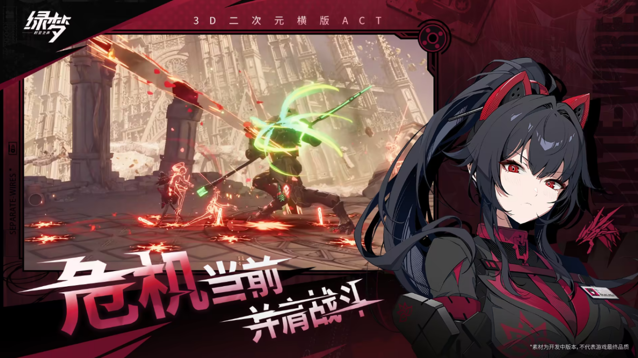 二次元横版ACT《绿梦:时空之声》“溯梦测试”招募今日启动-第3张图片 二次元横版ACT《绿梦:时空之声》“溯梦测试”招募今日启动-第3张图片