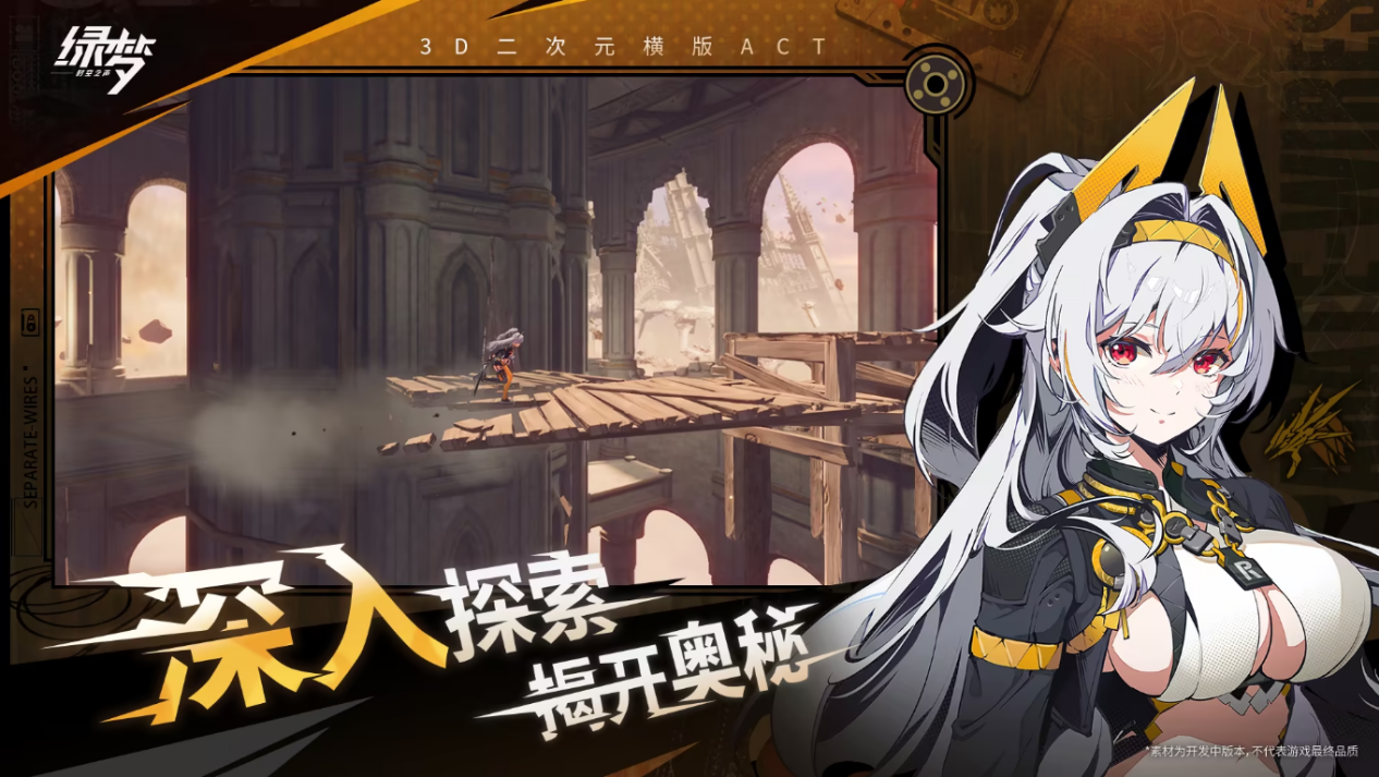 二次元横版ACT《绿梦:时空之声》“溯梦测试”招募今日启动-第4张图片 二次元横版ACT《绿梦:时空之声》“溯梦测试”招募今日启动-第4张图片