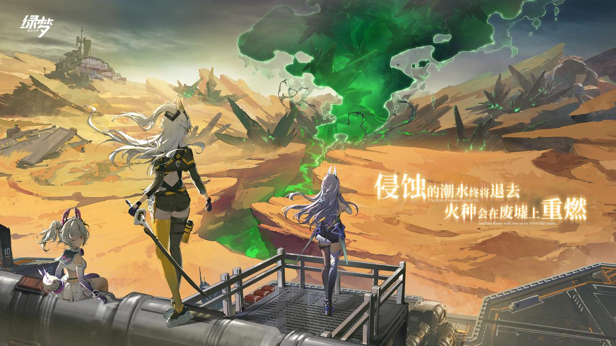 二次元横版ACT《绿梦:时空之声》“溯梦测试”招募今日启动-第2张图片 二次元横版ACT《绿梦:时空之声》“溯梦测试”招募今日启动-第2张图片