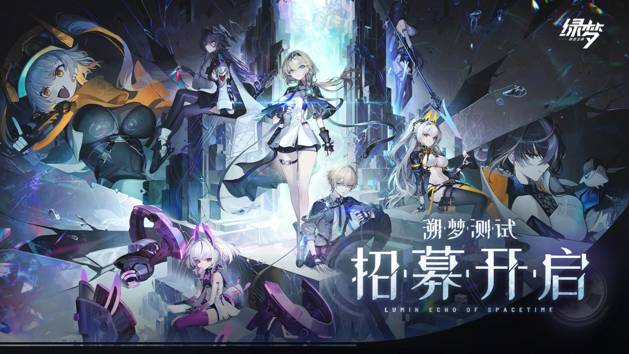 二次元横版ACT《绿梦:时空之声》“溯梦测试”招募今日启动-第1张图片 二次元横版ACT《绿梦:时空之声》“溯梦测试”招募今日启动-第1张图片