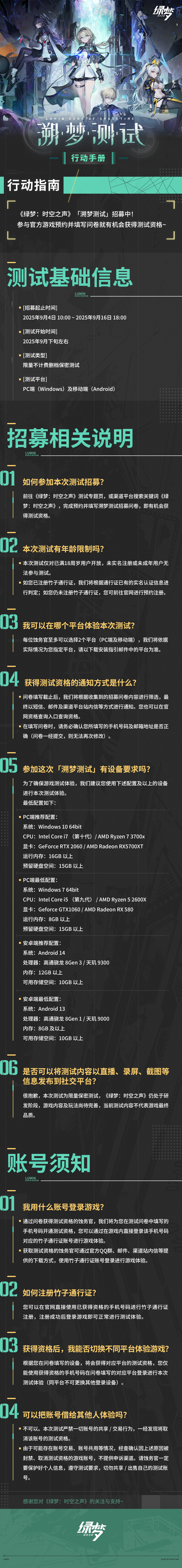二次元横版ACT《绿梦:时空之声》“溯梦测试”招募今日启动-第6张图片 二次元横版ACT《绿梦:时空之声》“溯梦测试”招募今日启动-第6张图片