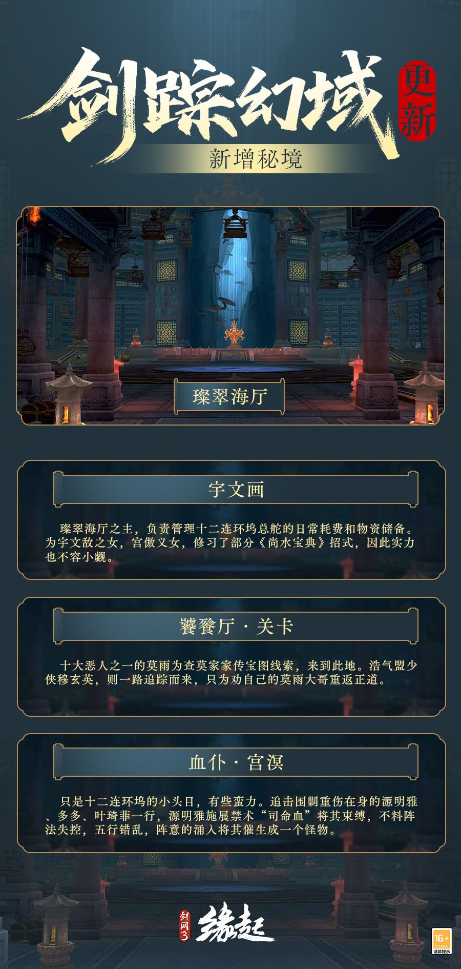 《剑网3缘起》“剑胆琴心”赛季今日公测,95级海量玩法一览-第7张图片 《剑网3缘起》“剑胆琴心”赛季今日公测,95级海量玩法一览-第7张图片
