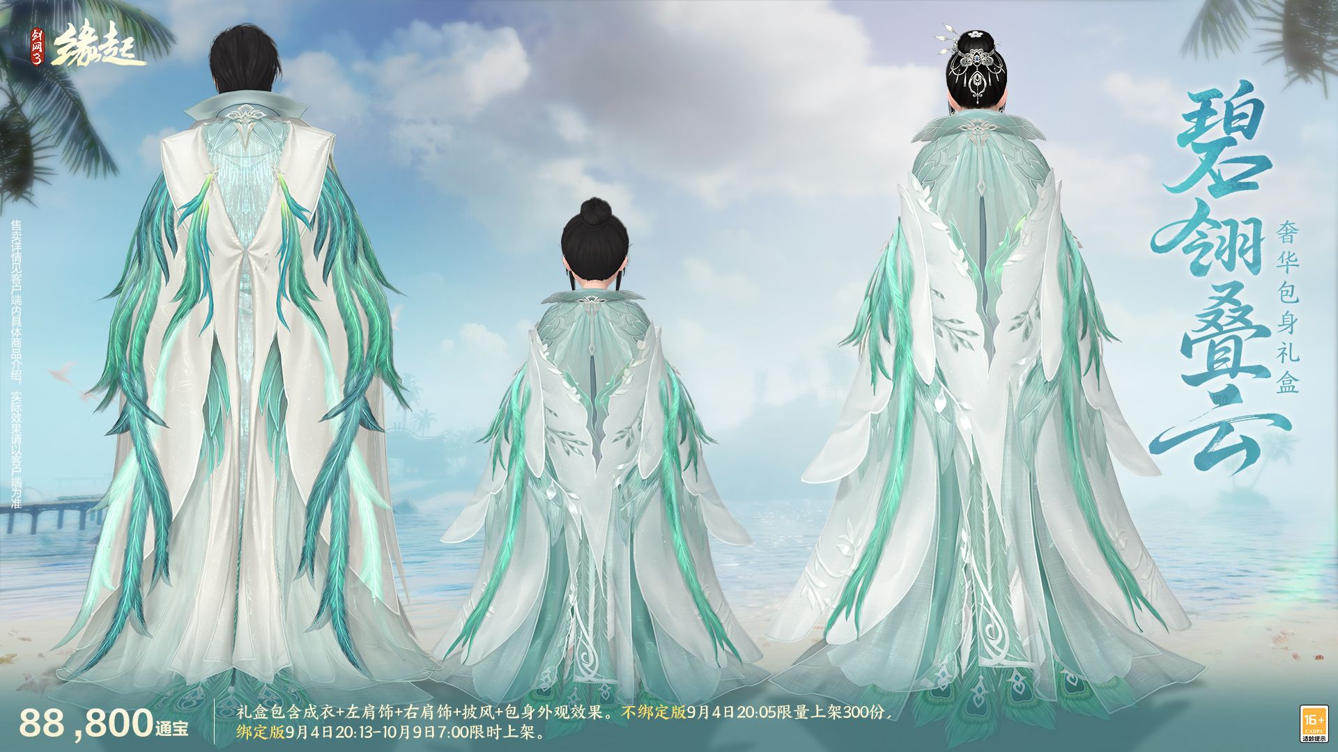 《剑网3缘起》“剑胆琴心”赛季今日公测,95级海量玩法一览-第16张图片 《剑网3缘起》“剑胆琴心”赛季今日公测,95级海量玩法一览-第16张图片