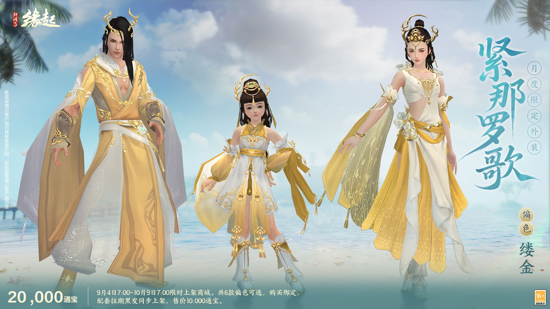 《剑网3缘起》“剑胆琴心”赛季今日公测,95级海量玩法一览-第33张图片 《剑网3缘起》“剑胆琴心”赛季今日公测,95级海量玩法一览-第33张图片