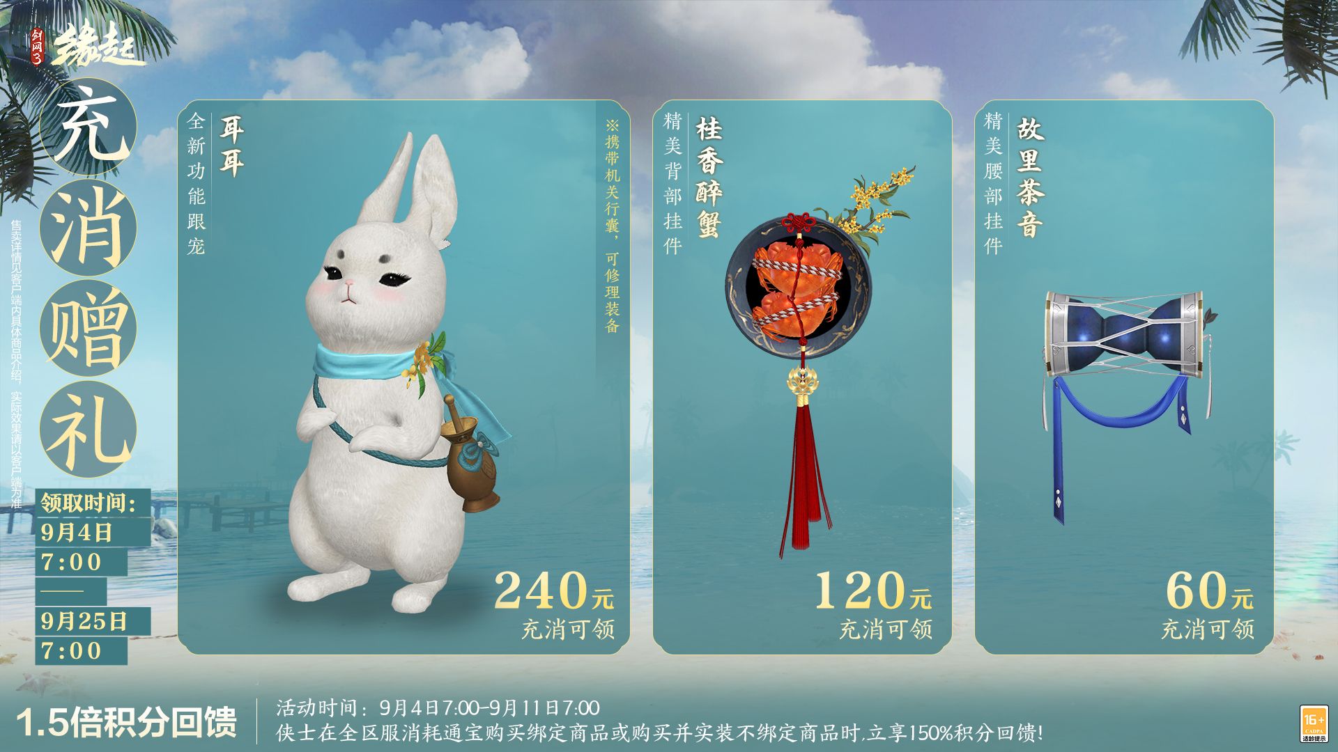 《剑网3缘起》“剑胆琴心”赛季今日公测,95级海量玩法一览-第34张图片 《剑网3缘起》“剑胆琴心”赛季今日公测,95级海量玩法一览-第34张图片