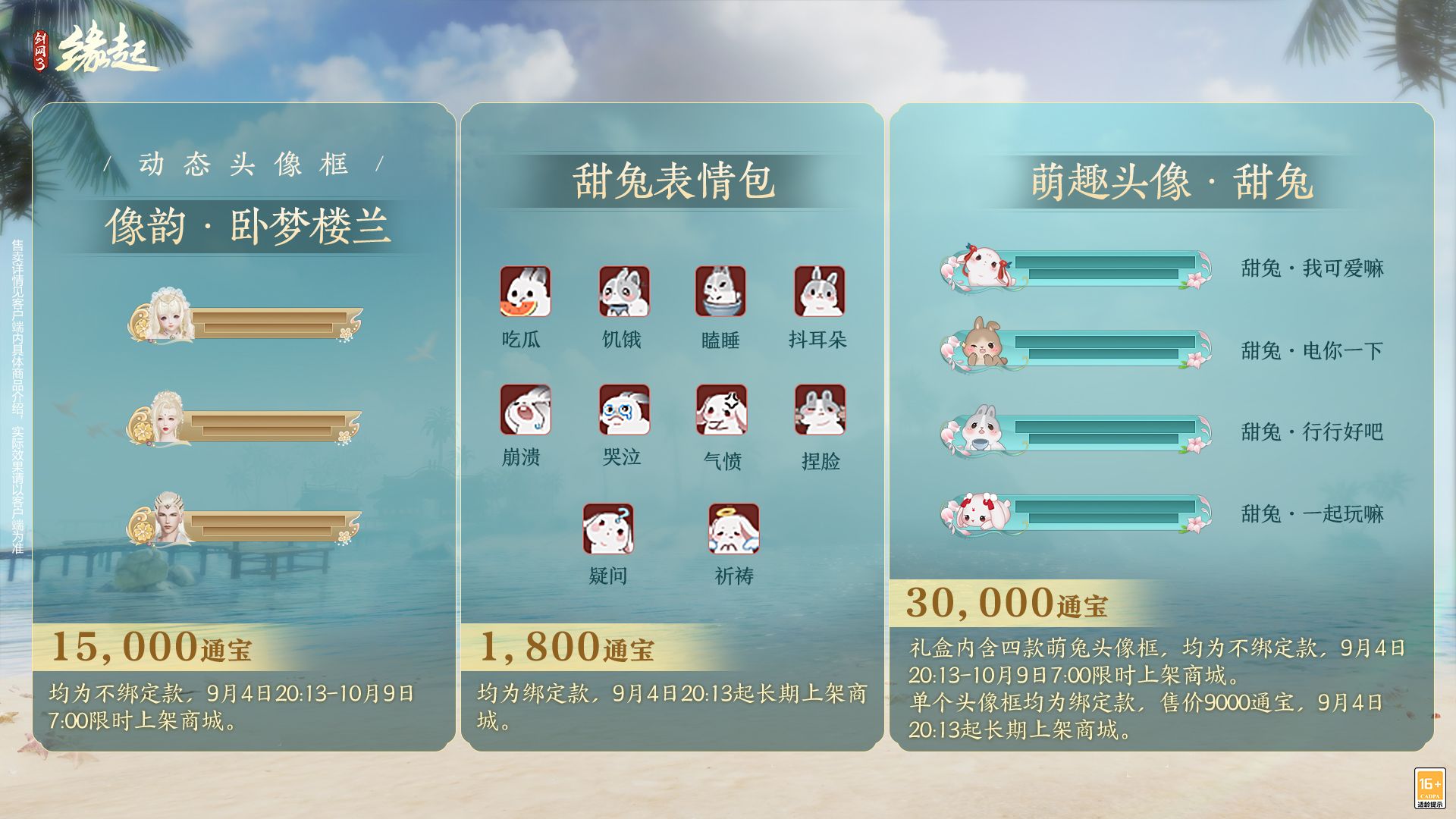 《剑网3缘起》“剑胆琴心”赛季今日公测,95级海量玩法一览-第27张图片 《剑网3缘起》“剑胆琴心”赛季今日公测,95级海量玩法一览-第27张图片