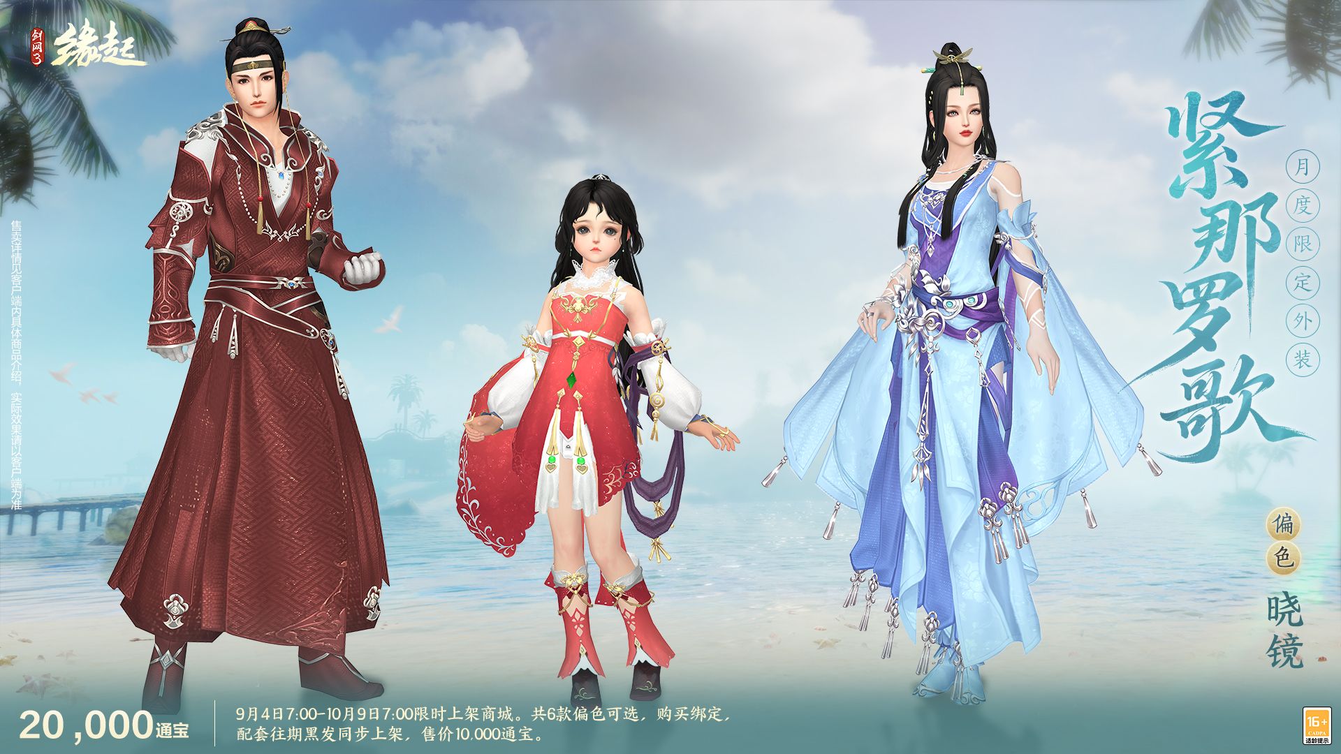 《剑网3缘起》“剑胆琴心”赛季今日公测,95级海量玩法一览-第28张图片 《剑网3缘起》“剑胆琴心”赛季今日公测,95级海量玩法一览-第28张图片
