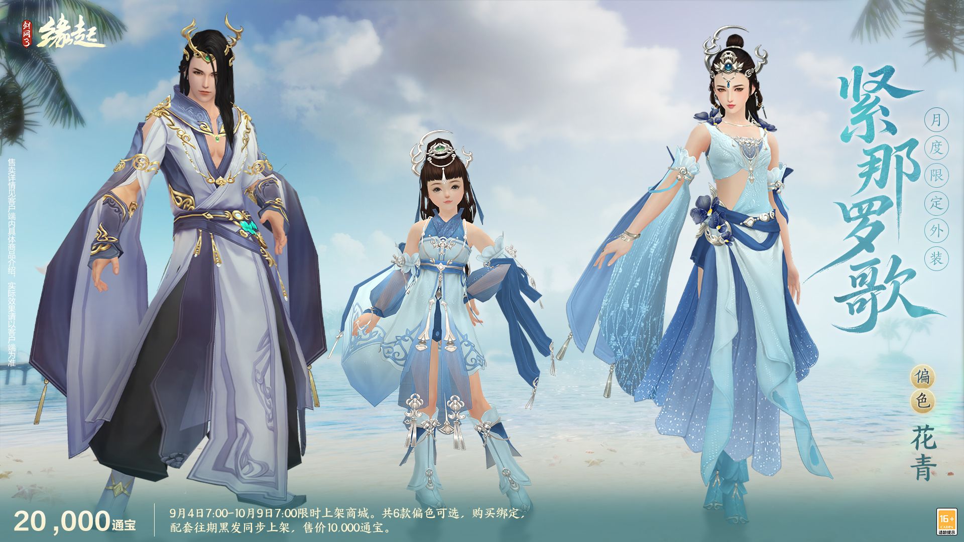 《剑网3缘起》“剑胆琴心”赛季今日公测,95级海量玩法一览-第32张图片 《剑网3缘起》“剑胆琴心”赛季今日公测,95级海量玩法一览-第32张图片