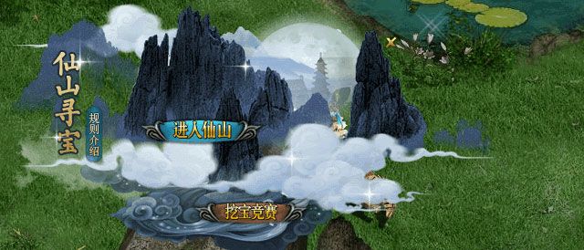 仙山宝藏多多,快去《问道》开启寻宝模式-第2张图片 仙山宝藏多多,快去《问道》开启寻宝模式-第2张图片