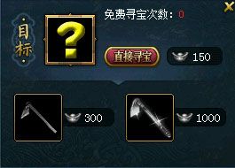 仙山宝藏多多,快去《问道》开启寻宝模式-第3张图片 仙山宝藏多多,快去《问道》开启寻宝模式-第3张图片