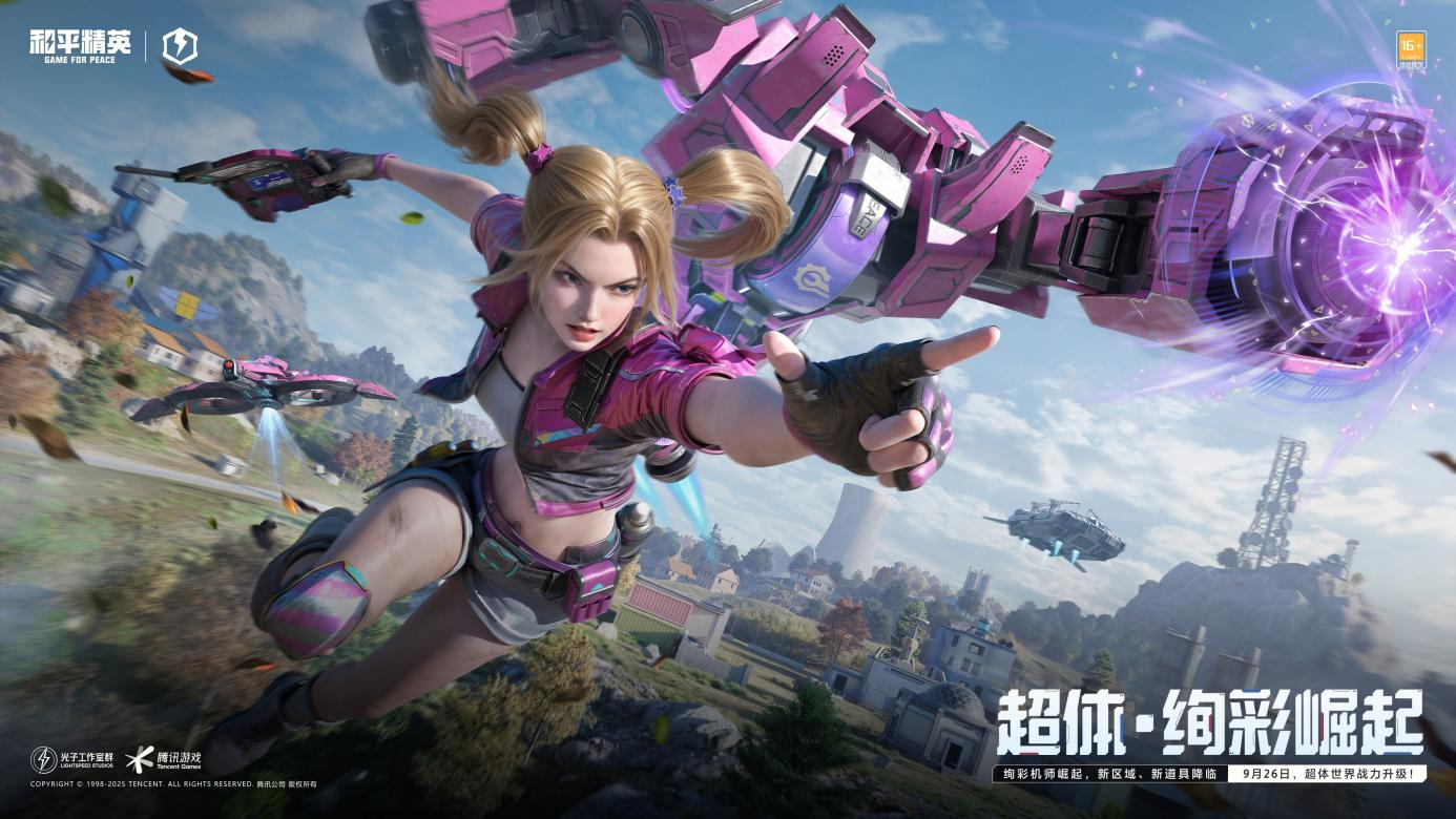 创乐园2.0升级回归,《和平精英》“创乐激战”金秋版本开启-第3张图片 创乐园2.0升级回归,《和平精英》“创乐激战”金秋版本开启-第3张图片