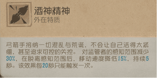 百步穿杨《第五人格》“求生者弓箭手”基础攻略新鲜出炉-第8张图片 百步穿杨《第五人格》“求生者弓箭手”基础攻略新鲜出炉-第8张图片