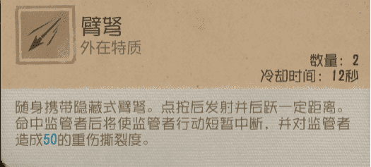百步穿杨《第五人格》“求生者弓箭手”基础攻略新鲜出炉-第7张图片 百步穿杨《第五人格》“求生者弓箭手”基础攻略新鲜出炉-第7张图片