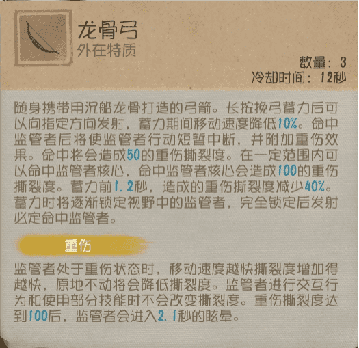 百步穿杨《第五人格》“求生者弓箭手”基础攻略新鲜出炉-第1张图片 百步穿杨《第五人格》“求生者弓箭手”基础攻略新鲜出炉-第1张图片