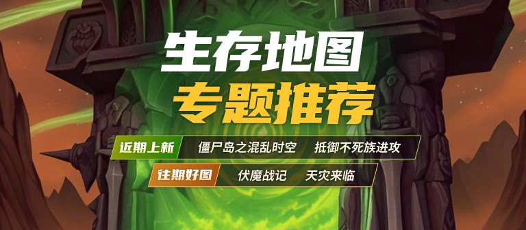 KK怀旧专区又放大招,经典生存地图唤醒热血记忆-第1张图片 KK怀旧专区又放大招,经典生存地图唤醒热血记忆-第1张图片