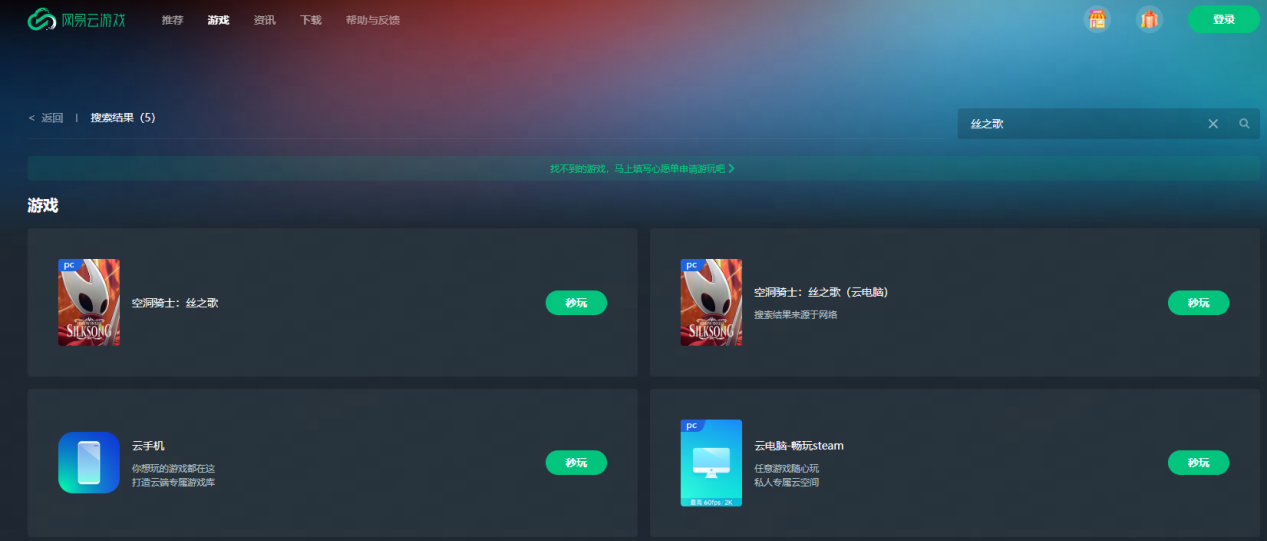 手机秒玩《丝之歌》云游戏云玩丝之歌指南发布-第3张图片 手机秒玩《丝之歌》云游戏云玩丝之歌指南发布-第3张图片