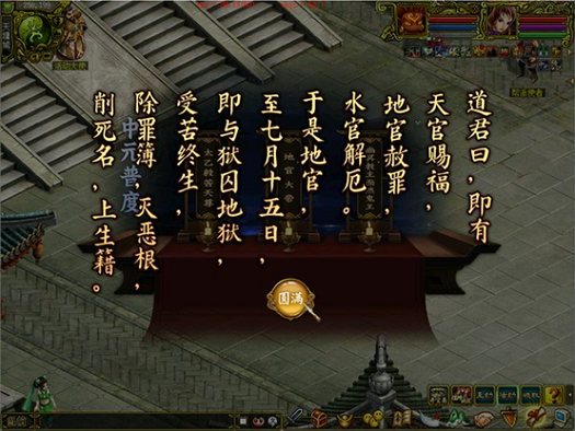《问道》中元节主题活动限时开启,超多奖励不可错过-第4张图片 《问道》中元节主题活动限时开启,超多奖励不可错过-第4张图片
