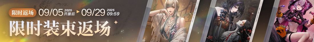 《无期迷途》“困戮荒屿”主题活动今日开启-第6张图片 《无期迷途》“困戮荒屿”主题活动今日开启-第6张图片