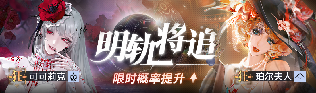 《无期迷途》“困戮荒屿”主题活动今日开启-第9张图片 《无期迷途》“困戮荒屿”主题活动今日开启-第9张图片