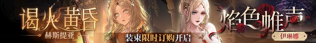 《无期迷途》“困戮荒屿”主题活动今日开启-第5张图片 《无期迷途》“困戮荒屿”主题活动今日开启-第5张图片
