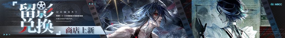 《无期迷途》“困戮荒屿”主题活动今日开启-第7张图片 《无期迷途》“困戮荒屿”主题活动今日开启-第7张图片