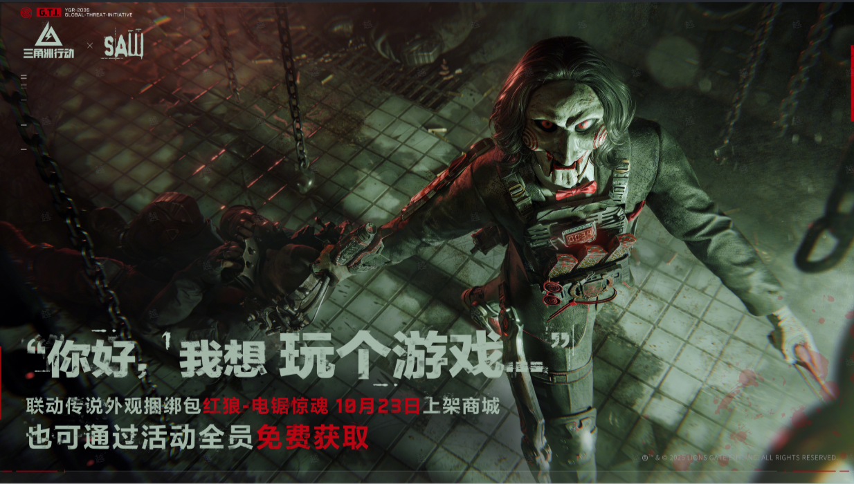《三角洲行动》烈火冲天新赛季即将开启,洲年庆福利揭秘-第9张图片 《三角洲行动》烈火冲天新赛季即将开启,洲年庆福利揭秘-第9张图片