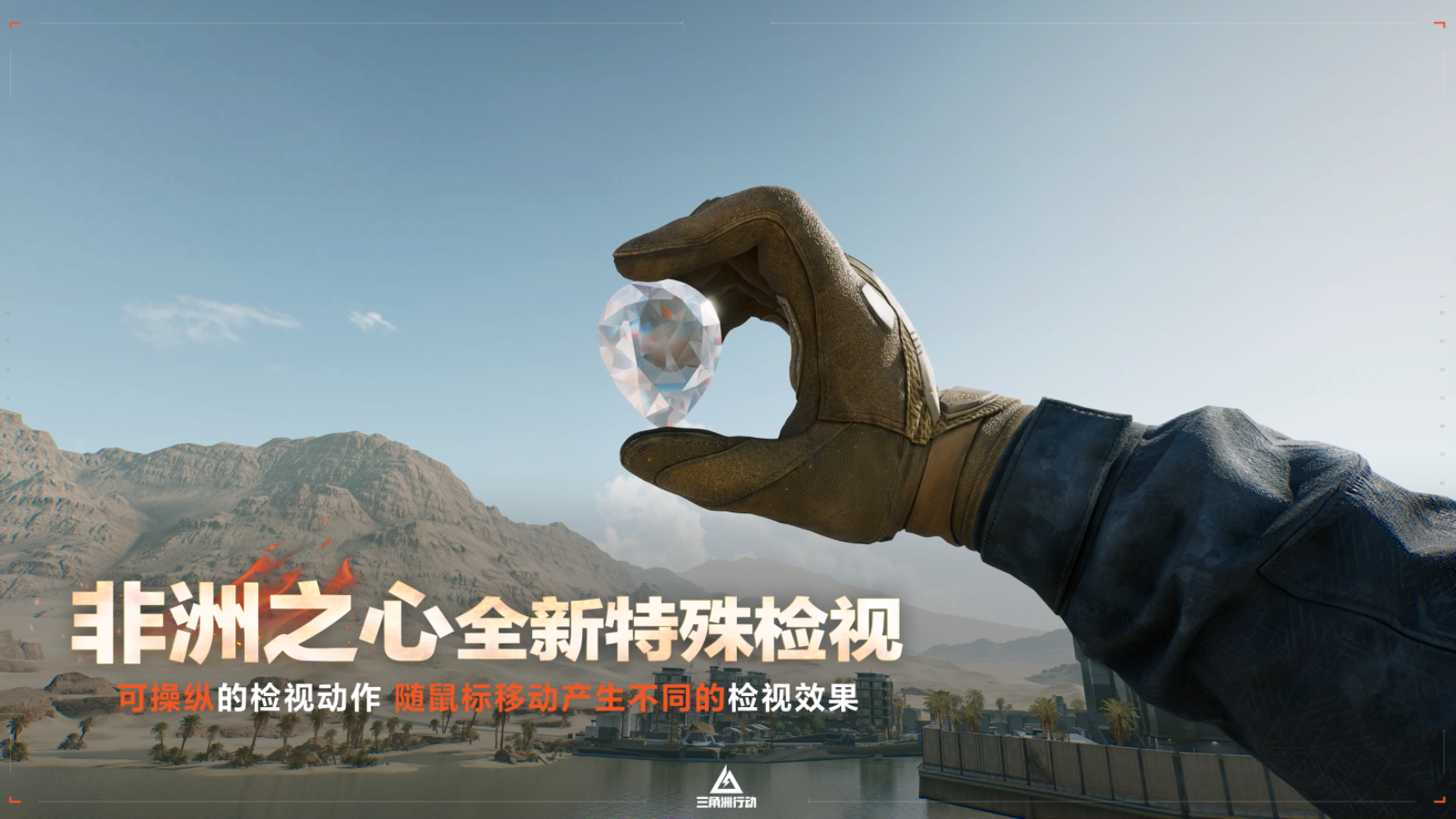 《三角洲行动》烈火冲天新赛季即将开启,洲年庆福利揭秘-第12张图片 《三角洲行动》烈火冲天新赛季即将开启,洲年庆福利揭秘-第12张图片