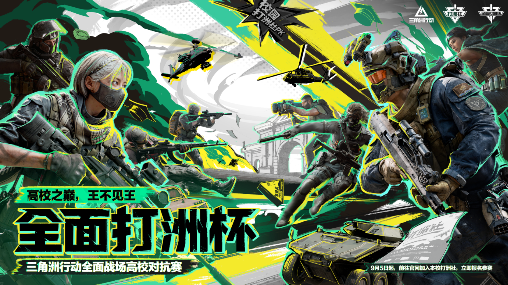 《三角洲行动》烈火冲天新赛季即将开启,洲年庆福利揭秘-第20张图片 《三角洲行动》烈火冲天新赛季即将开启,洲年庆福利揭秘-第20张图片