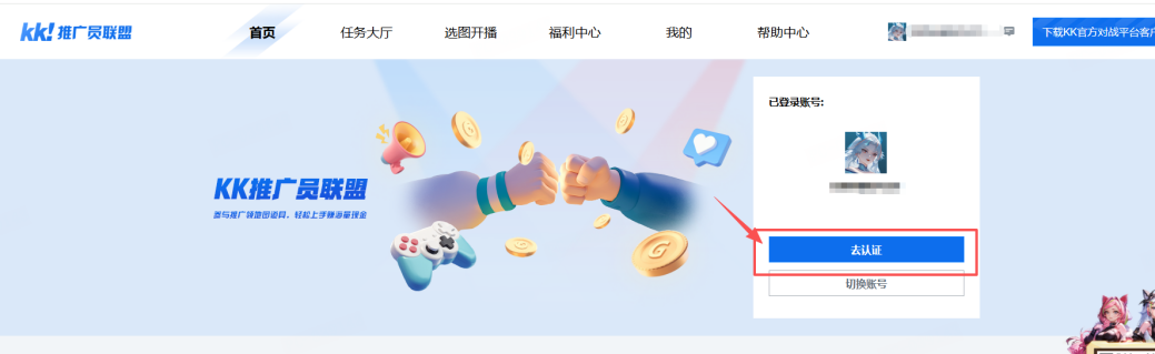 KK官方对战平台《主播就是赚》全员激励计划启动-第2张图片 KK官方对战平台《主播就是赚》全员激励计划启动-第2张图片