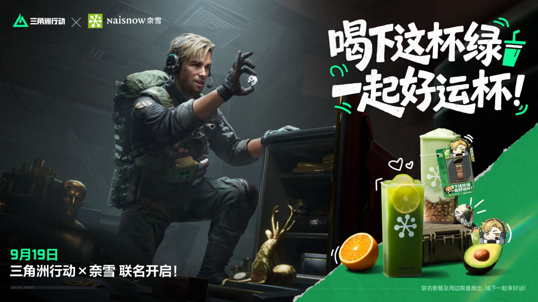 《三角洲行动》烈火冲天新赛季即将开启,洲年庆福利揭秘-第21张图片 《三角洲行动》烈火冲天新赛季即将开启,洲年庆福利揭秘-第21张图片