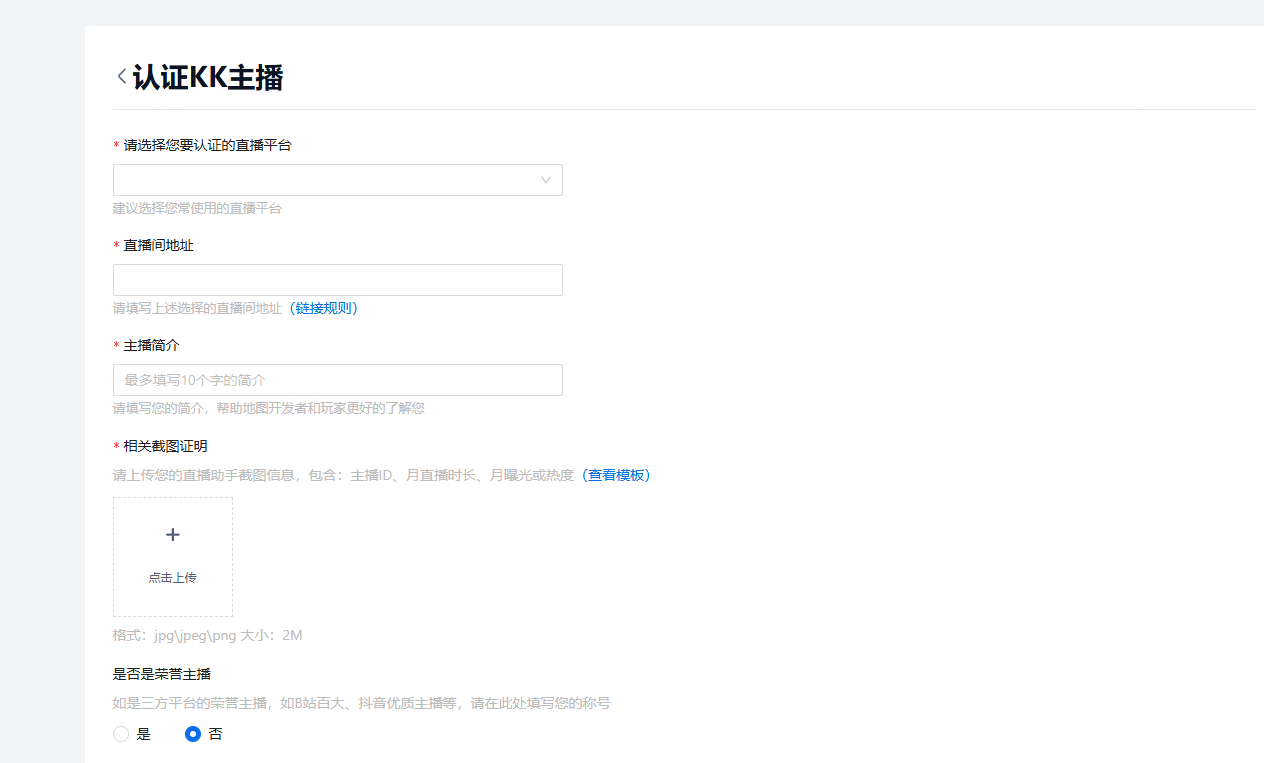 KK官方对战平台《主播就是赚》全员激励计划启动-第4张图片 KK官方对战平台《主播就是赚》全员激励计划启动-第4张图片