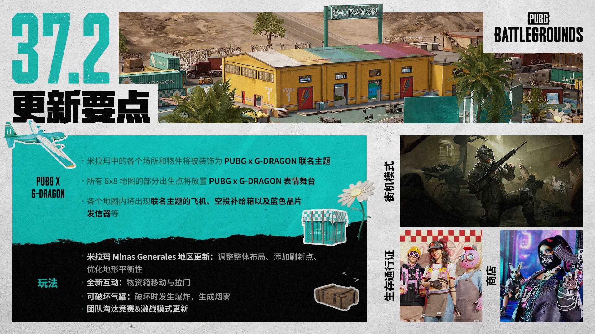 PUBGxGD权志龙联名,金秋农场大作战正式上线-第1张图片 PUBGxGD权志龙联名,金秋农场大作战正式上线-第1张图片