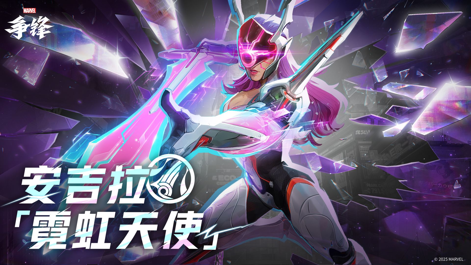 《漫威争锋》第4赛季9月12日即将开启,海量全新内容放出-第2张图片 《漫威争锋》第4赛季9月12日即将开启,海量全新内容放出-第2张图片