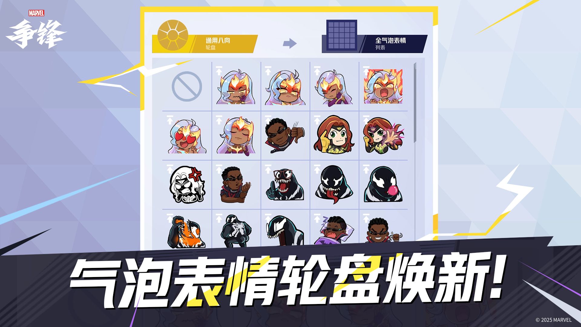 《漫威争锋》第4赛季9月12日即将开启,海量全新内容放出-第3张图片 《漫威争锋》第4赛季9月12日即将开启,海量全新内容放出-第3张图片