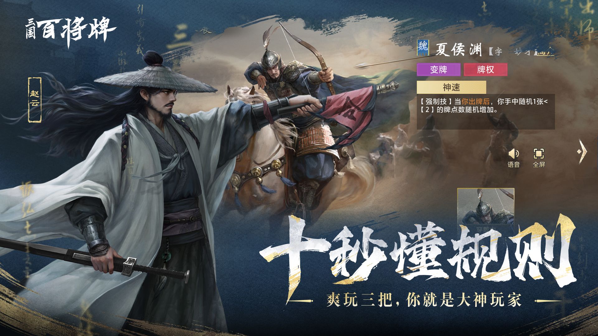 B站新游《三国:百将牌》今日首曝,三分钟一局专为摸鱼而生-第4张图片 B站新游《三国:百将牌》今日首曝,三分钟一局专为摸鱼而生-第4张图片
