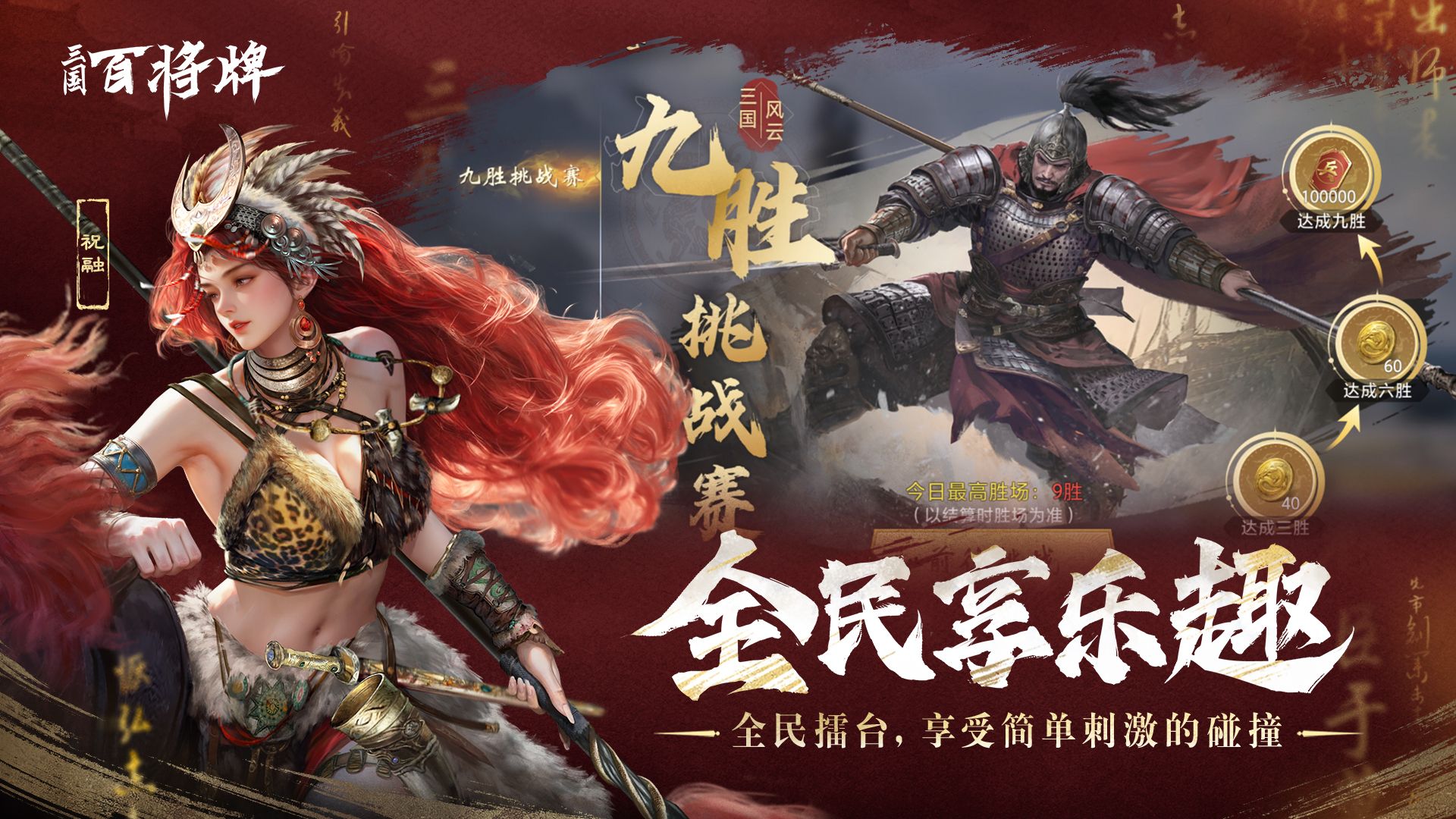 B站新游《三国:百将牌》今日首曝,三分钟一局专为摸鱼而生-第8张图片 B站新游《三国:百将牌》今日首曝,三分钟一局专为摸鱼而生-第8张图片
