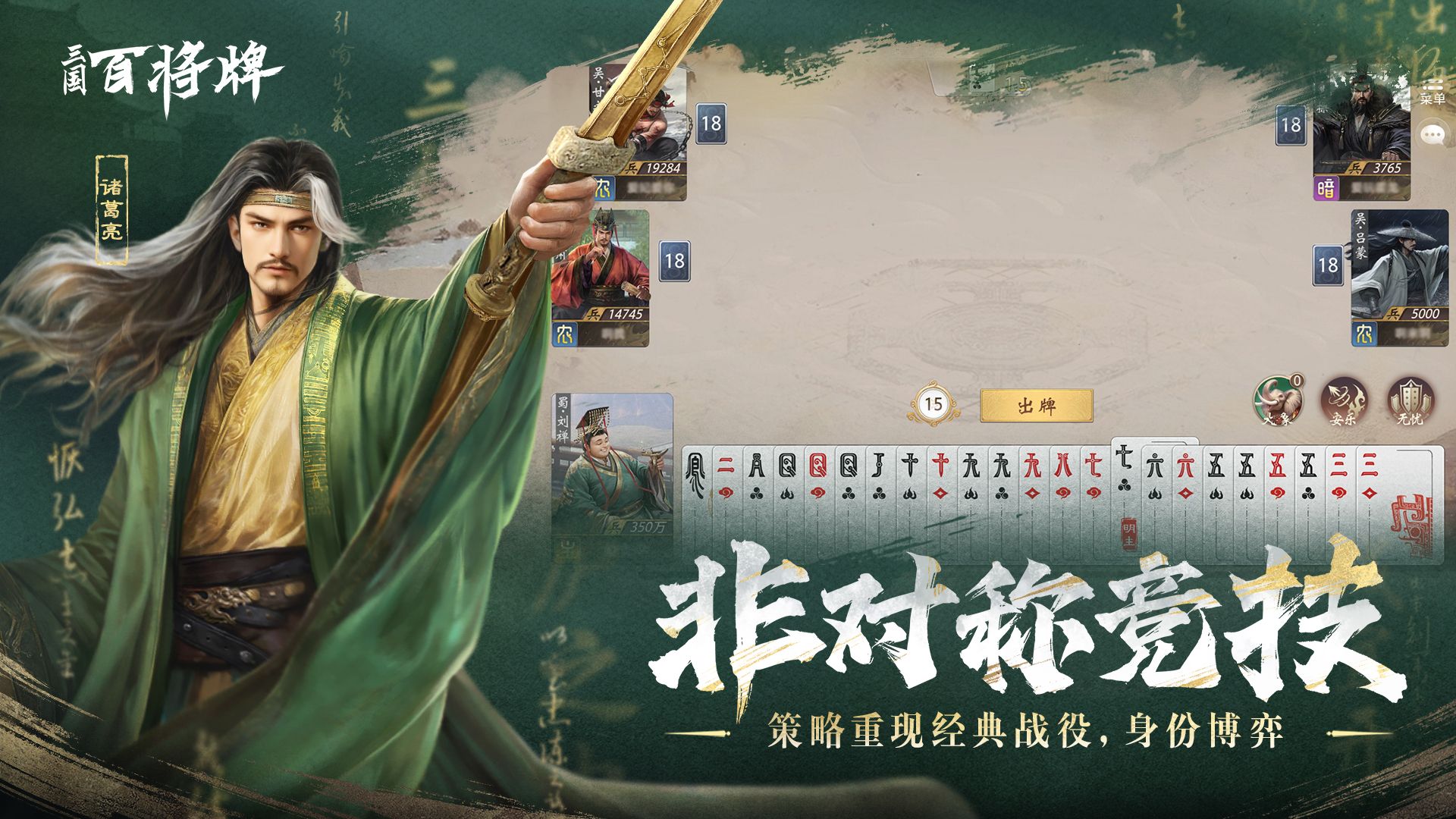 B站新游《三国:百将牌》今日首曝,三分钟一局专为摸鱼而生-第6张图片 B站新游《三国:百将牌》今日首曝,三分钟一局专为摸鱼而生-第6张图片
