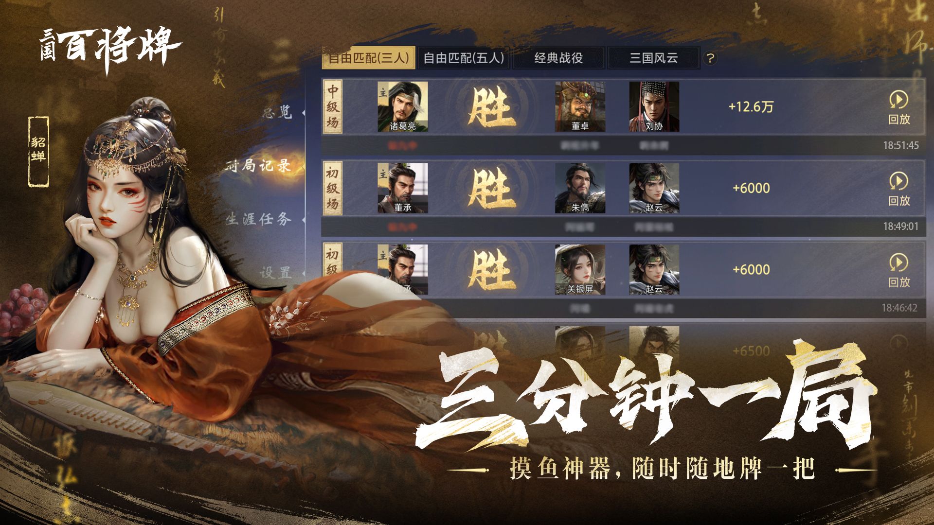 B站新游《三国:百将牌》今日首曝,三分钟一局专为摸鱼而生-第5张图片 B站新游《三国:百将牌》今日首曝,三分钟一局专为摸鱼而生-第5张图片