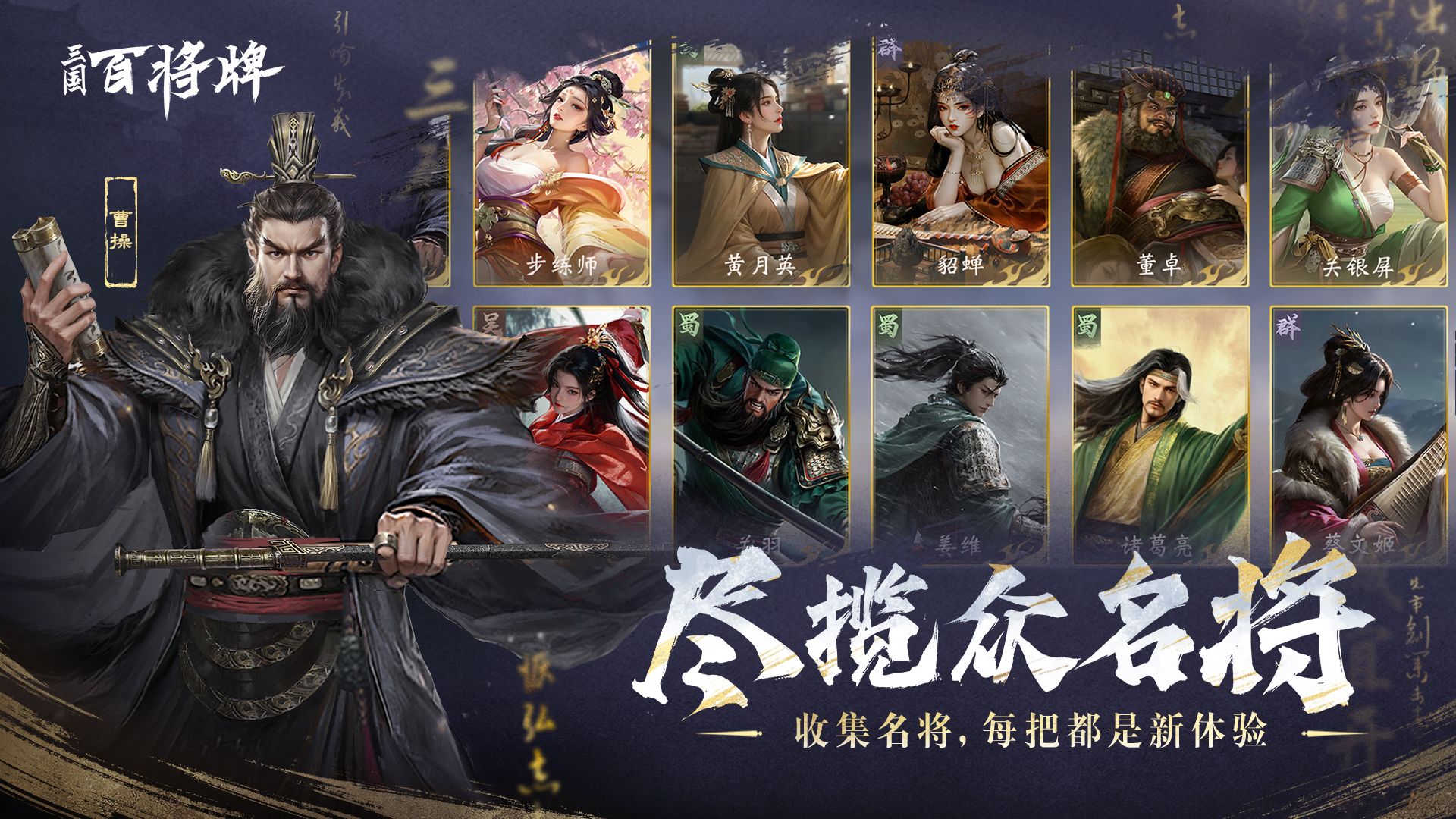 B站新游《三国:百将牌》今日首曝,三分钟一局专为摸鱼而生-第7张图片 B站新游《三国:百将牌》今日首曝,三分钟一局专为摸鱼而生-第7张图片