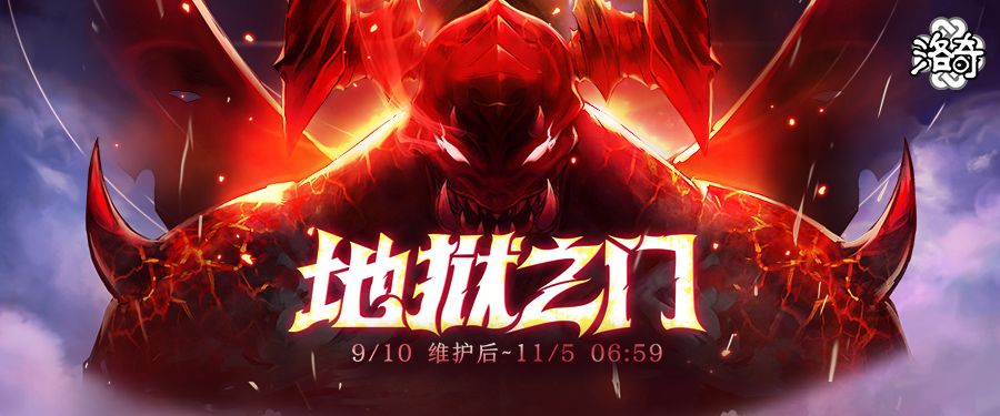 《洛奇》塔赫杜因地狱之门-第1张图片 《洛奇》塔赫杜因地狱之门-第1张图片