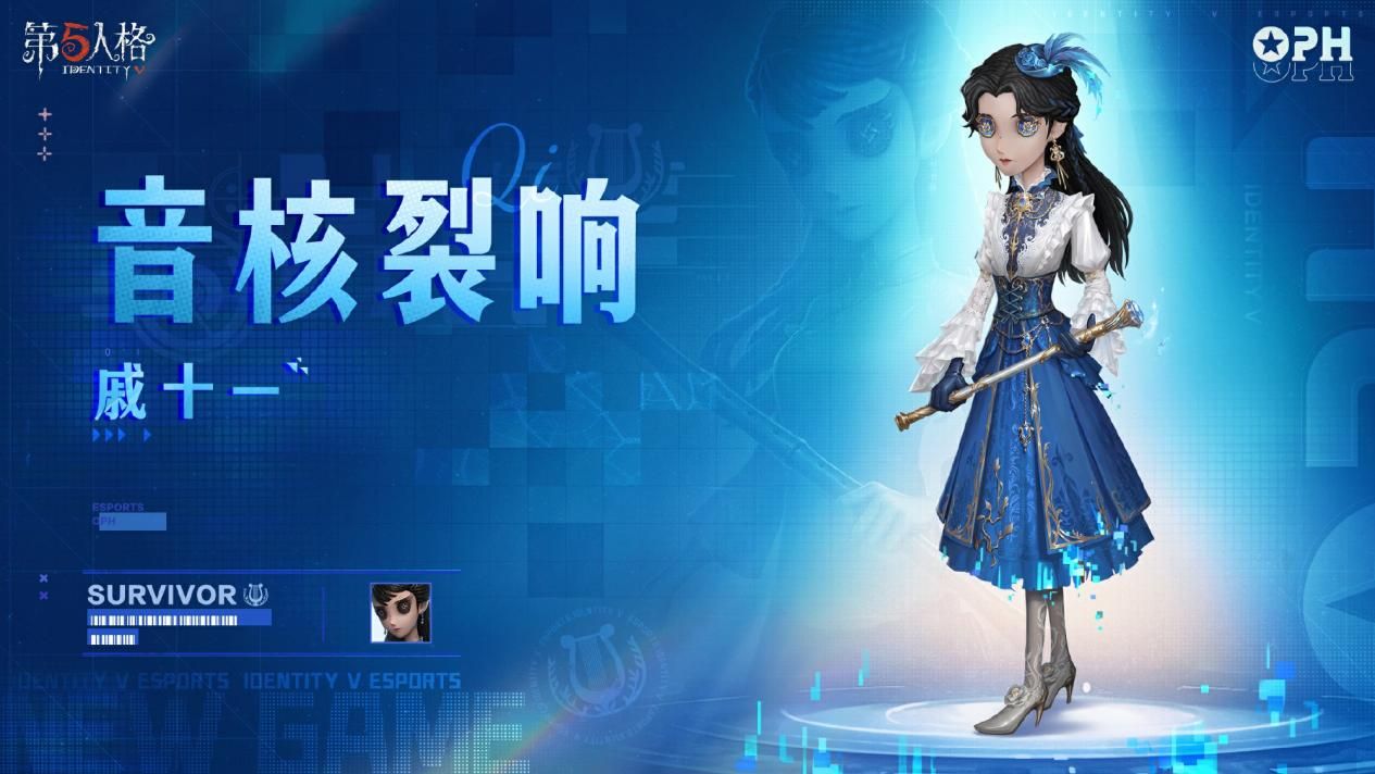 《第五人格》电竞系列IDV-ES奇珍时装全新上线-第5张图片 《第五人格》电竞系列IDV-ES奇珍时装全新上线-第5张图片