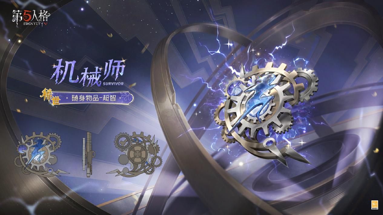 《第五人格》电竞系列IDV-ES奇珍时装全新上线-第3张图片 《第五人格》电竞系列IDV-ES奇珍时装全新上线-第3张图片