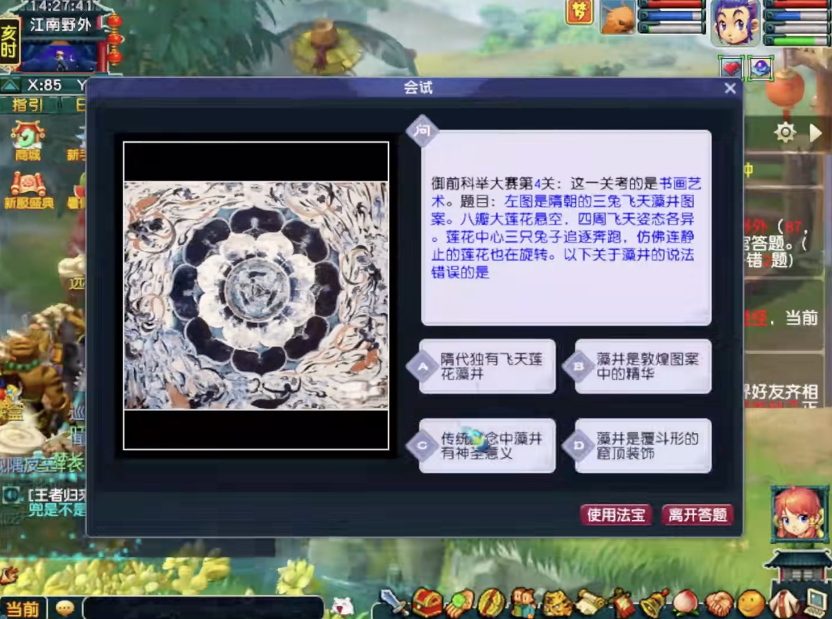 最高在线人数突破315万,全民追“梦”筑就《梦幻西游》新辉煌-第5张图片 最高在线人数突破315万,全民追“梦”筑就《梦幻西游》新辉煌-第5张图片