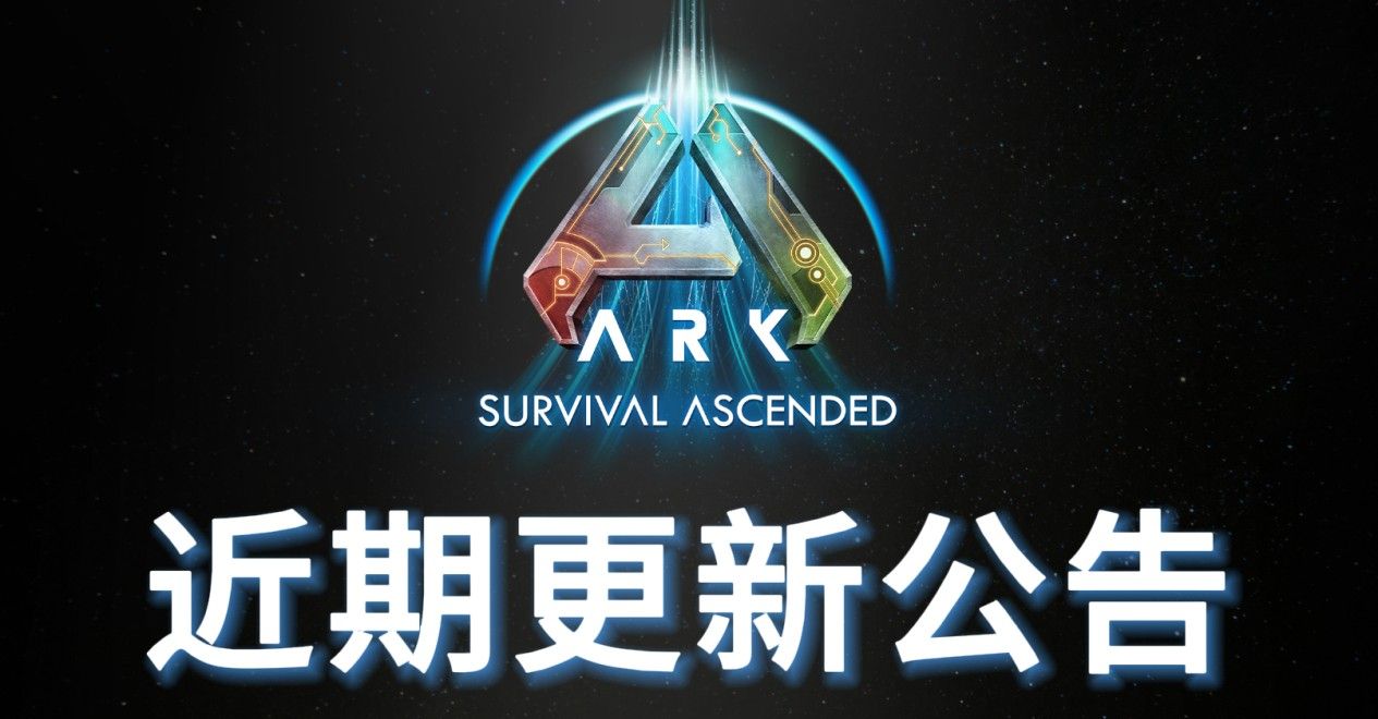 派对“壳”以开始了吗,《方舟:生存飞升》忍者神龟联动预告-第7张图片 派对“壳”以开始了吗,《方舟:生存飞升》忍者神龟联动预告-第7张图片