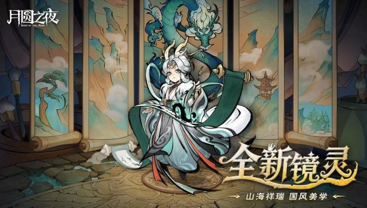 8周年庆典开启,《月圆之夜》S9赛季“下一页童话”9月26日上线-第5张图片 8周年庆典开启,《月圆之夜》S9赛季“下一页童话”9月26日上线-第5张图片