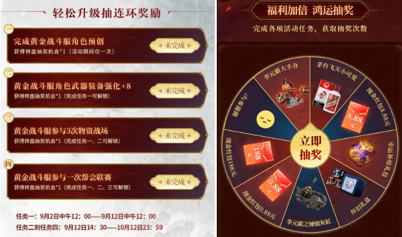 《大唐无双》“黄金战斗服”今日开服,福利领取全攻略-第3张图片 《大唐无双》“黄金战斗服”今日开服,福利领取全攻略-第3张图片