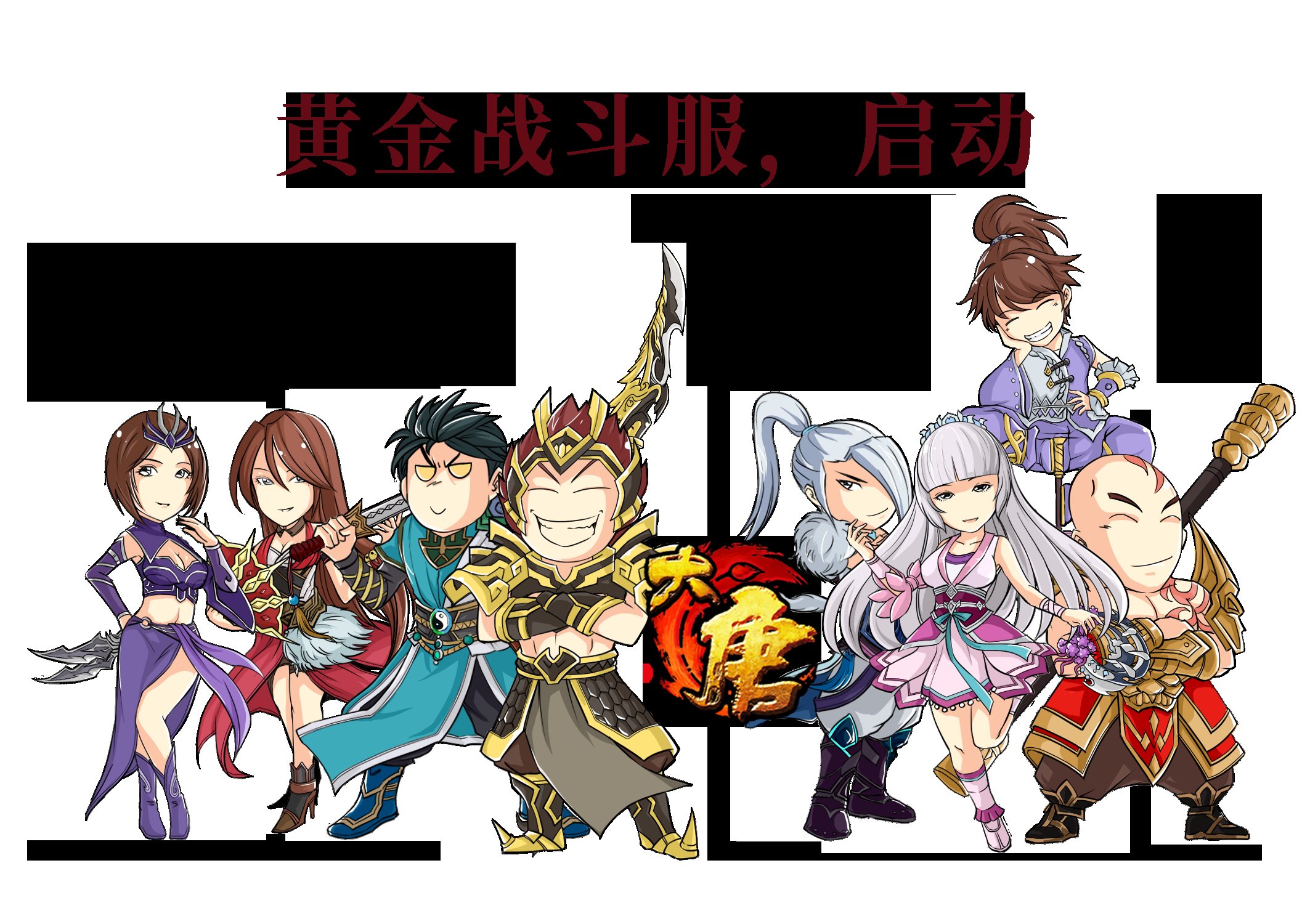 《大唐无双》“黄金战斗服”今日开服,福利领取全攻略-第5张图片 《大唐无双》“黄金战斗服”今日开服,福利领取全攻略-第5张图片