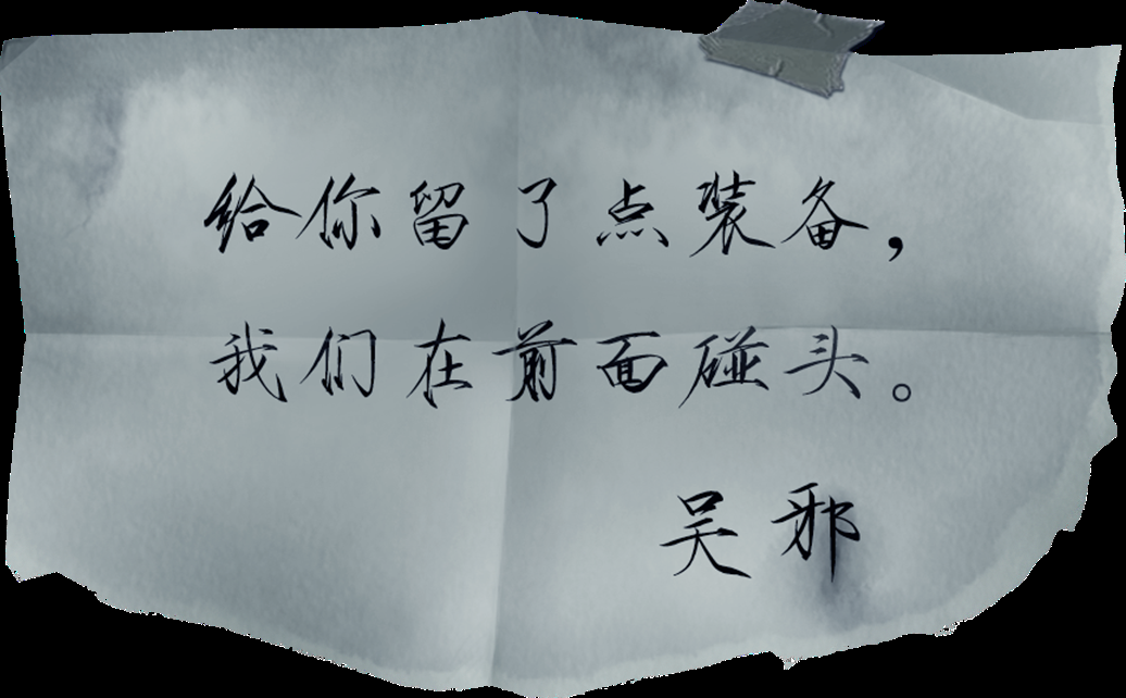 游族网络《新盗墓笔记》四周年更新,AI伙伴携海量福利加入冒险之旅-第3张图片 游族网络《新盗墓笔记》四周年更新,AI伙伴携海量福利加入冒险之旅-第3张图片