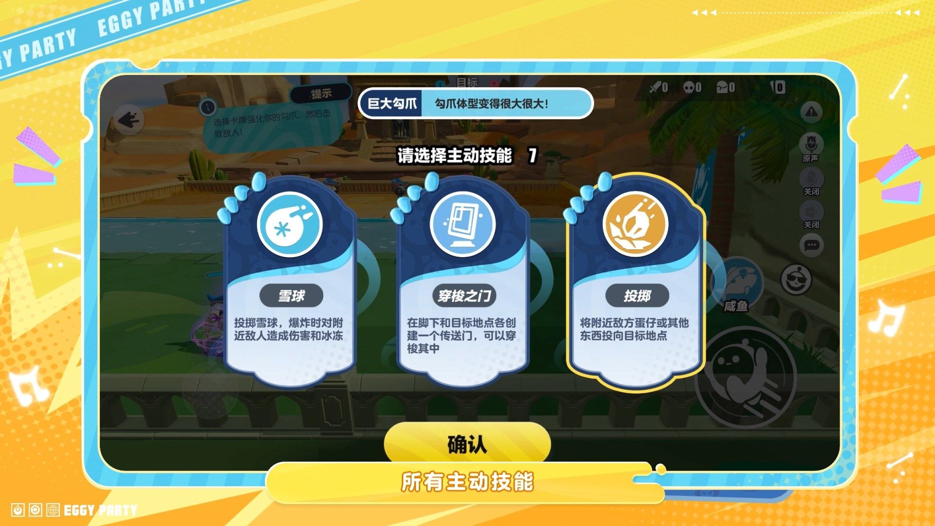爪爪大焕新,《蛋仔派对》“疯狂爪爪”三重更新上线-第3张图片 爪爪大焕新,《蛋仔派对》“疯狂爪爪”三重更新上线-第3张图片